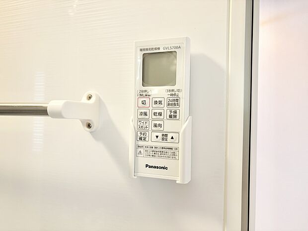 浴室涼風暖房換気乾燥機付きなので、お天気が悪い日のお洗濯も安心!