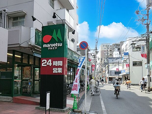 スーパー 1100m マルエツ連雀町店