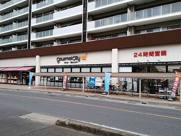 スーパー 287m グルメシティ-浦和道場店