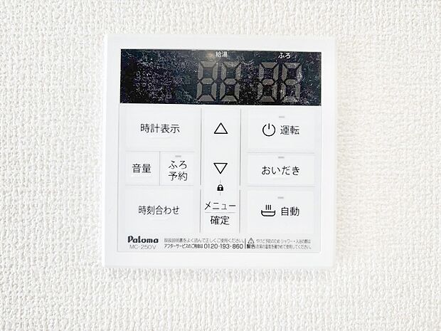 給湯器リモコンで家事もスムーズに。