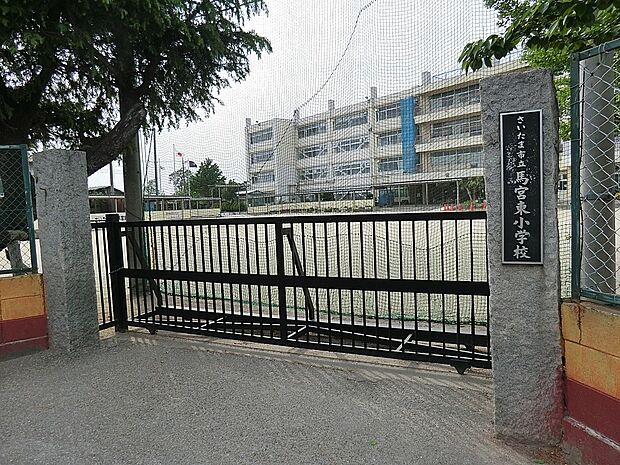 小学校 580m さいたま市立馬宮東小学校