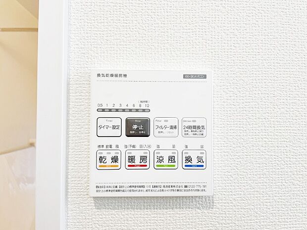 浴室涼風暖房換気乾燥機付きなので、お天気が悪い日のお洗濯も安心！