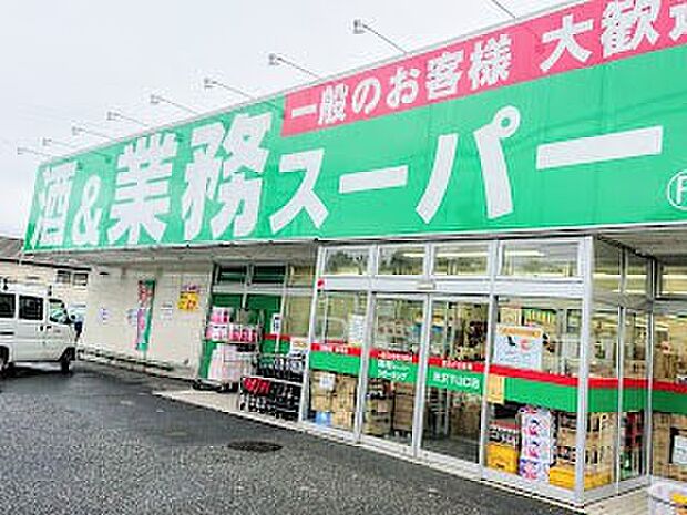 スーパー 400m 業務スーパー 所沢下山口店