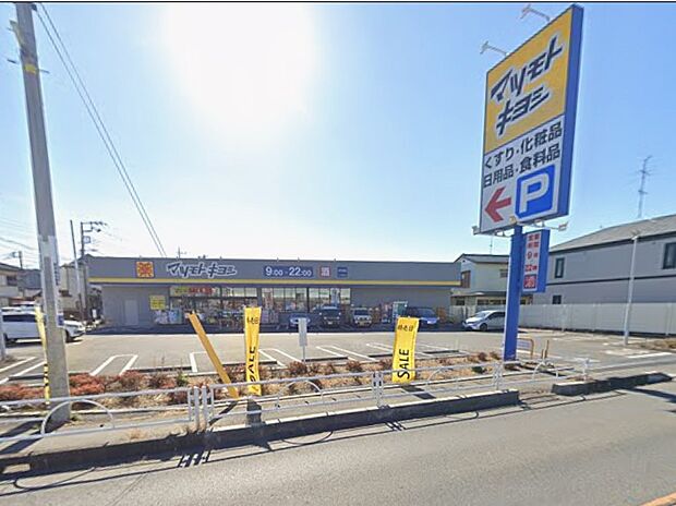 ドラッグストア 400m ドラッグストア マツモトキヨシ 柏千代田店
