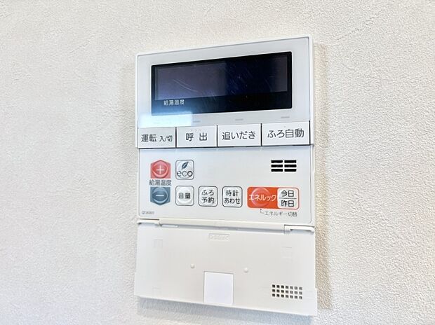 給湯器リモコンで家事もスムーズに。
