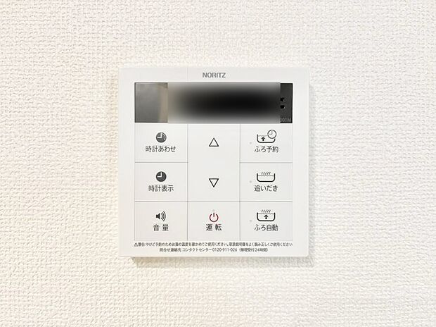 給湯器リモコンで家事もスムーズに。