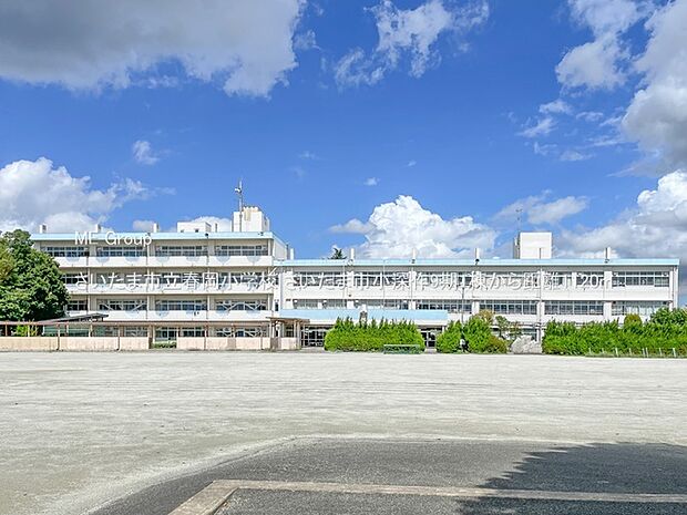 小学校 1120m さいたま市立春岡小学校