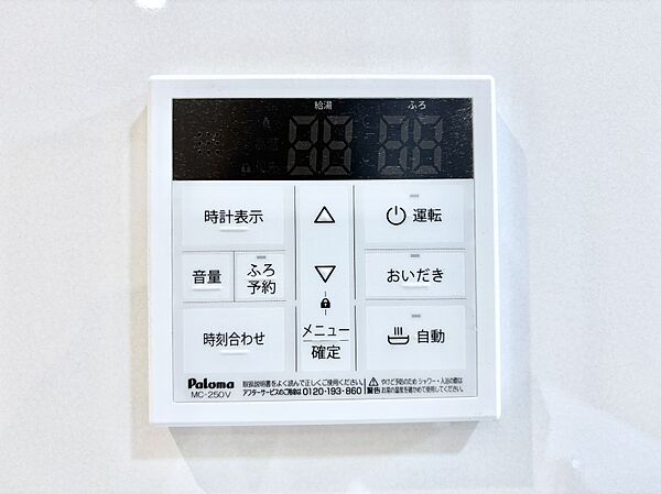 設備