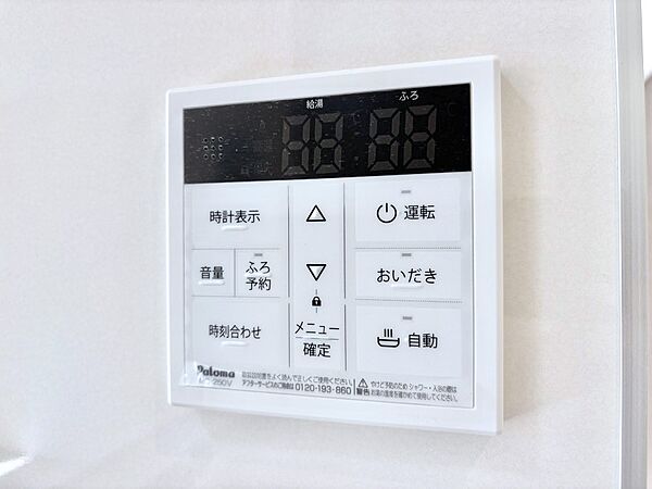 給湯器リモコンで家事もスムーズに。