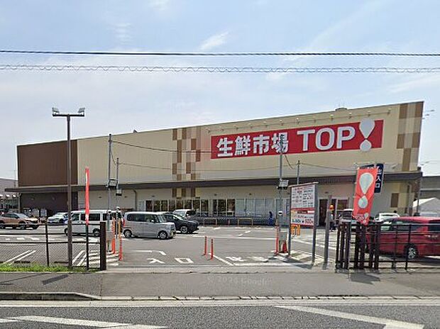 スーパー 800m 生鮮市場TOP 流山セントラルパーク店
