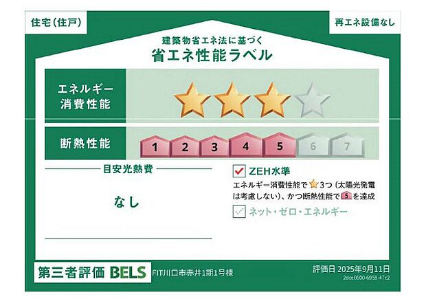 構造