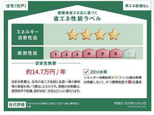 構造