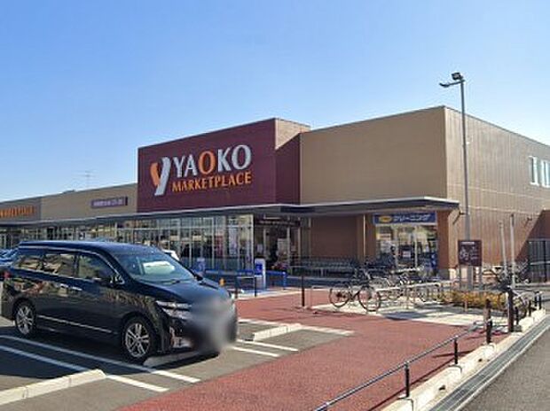 スーパー 900m ヤオコー 天王台店