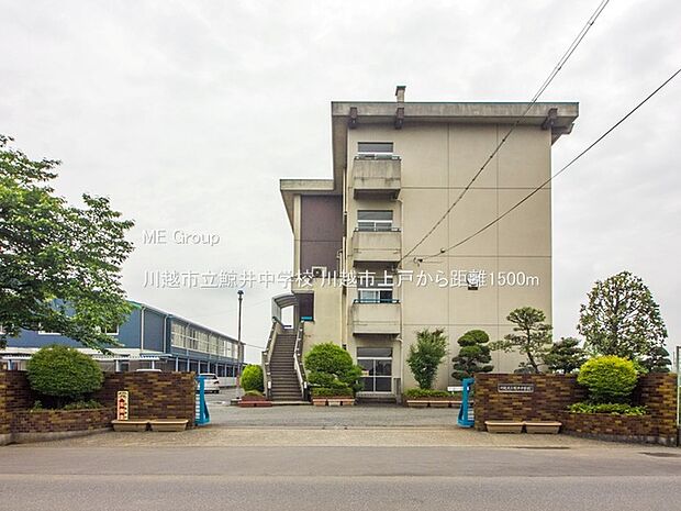 中学校 1500m 川越市立鯨井中学校