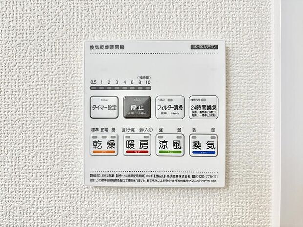 浴室乾燥機が標準装備で、湿気やカビを抑えて掃除の負担も軽減
