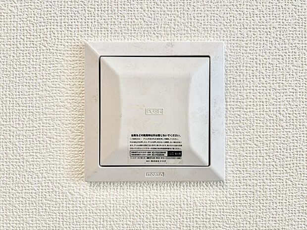 24時間換気システム!いつでも綺麗な空気で過ごせます。