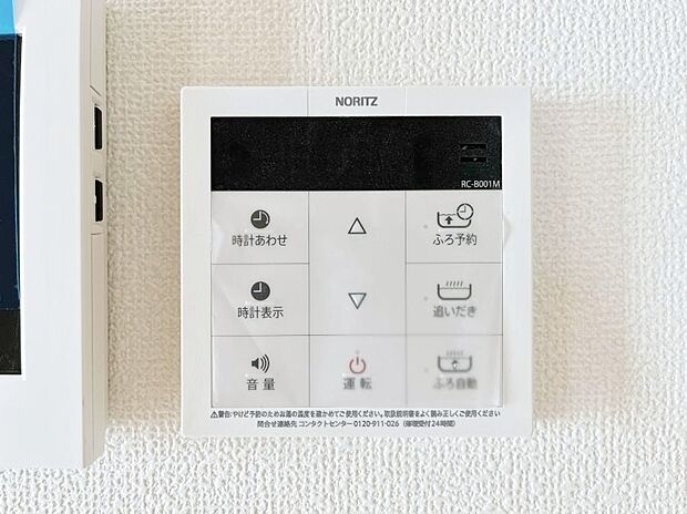 給湯器リモコンで家事もスムーズに。