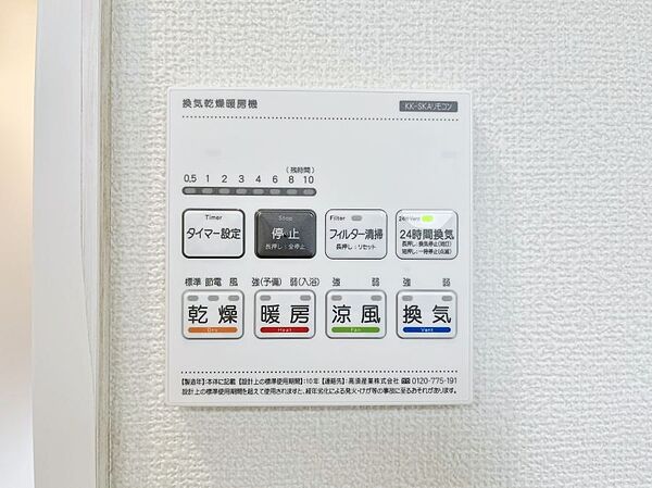設備