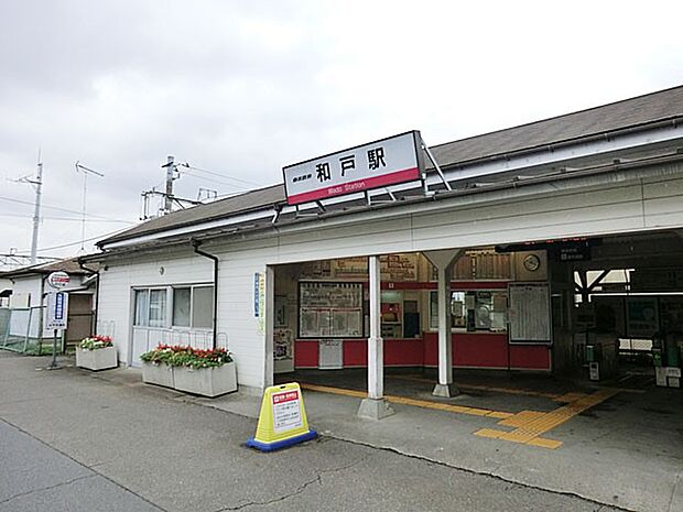 駅 1360m 東武伊勢崎線和戸駅