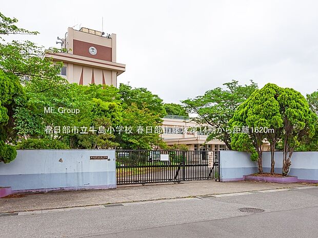 小学校 1620m 春日部市立牛島小学校
