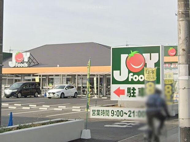 スーパー 700m ジョイフーズ 春日部南店