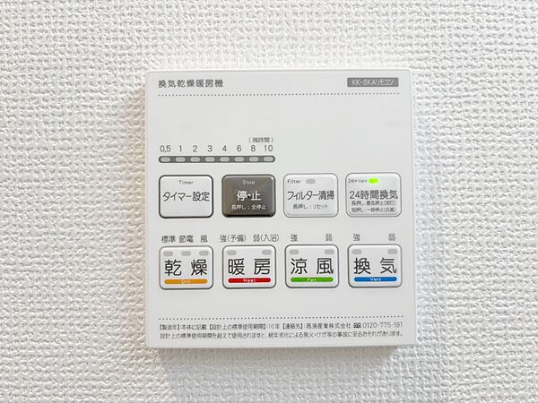浴室涼風暖房換気乾燥機付きなので、お天気が悪い日のお洗濯も安心！