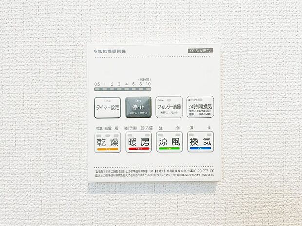 浴室涼風暖房換気乾燥機付きなので、お天気が悪い日のお洗濯も安心!