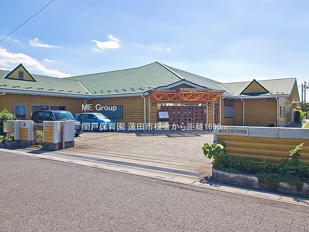 幼稚園・保育園 1690m 閏戸保育園