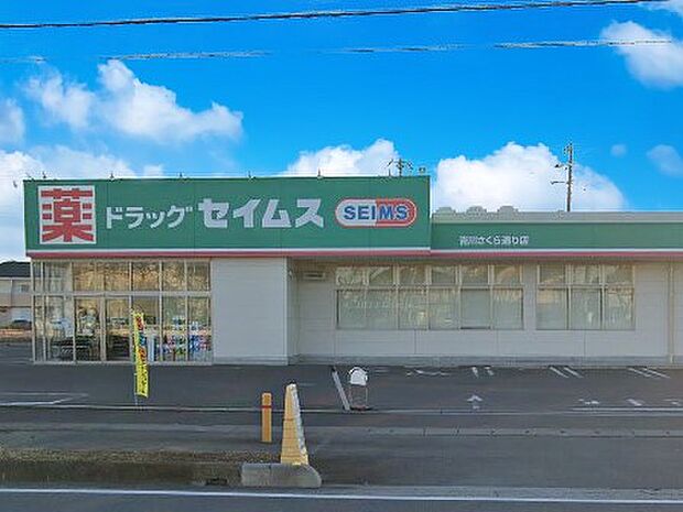 ドラッグストア 900m ドラッグセイムス 吉川さくら通り店