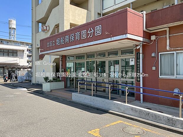 幼稚園・保育園 250m 堀船南保育園分園