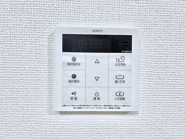 給湯器リモコンで家事もスムーズに。