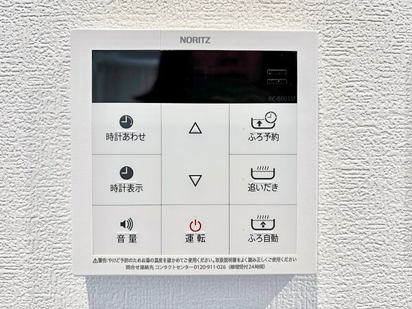 給湯器リモコンで家事もスムーズに。