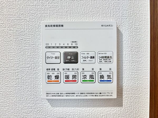 浴室涼風暖房換気乾燥機付きなので、お天気が悪い日のお洗濯も安心！