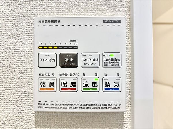 設備
