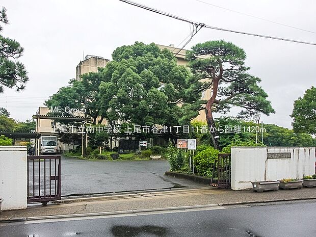 中学校 1420m 上尾市立南中学校