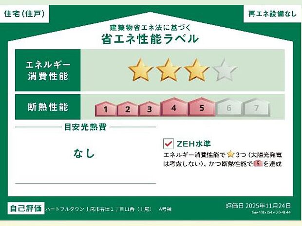 構造