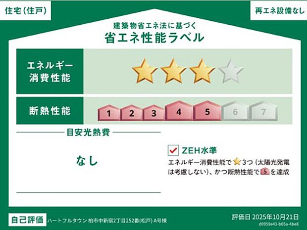 構造