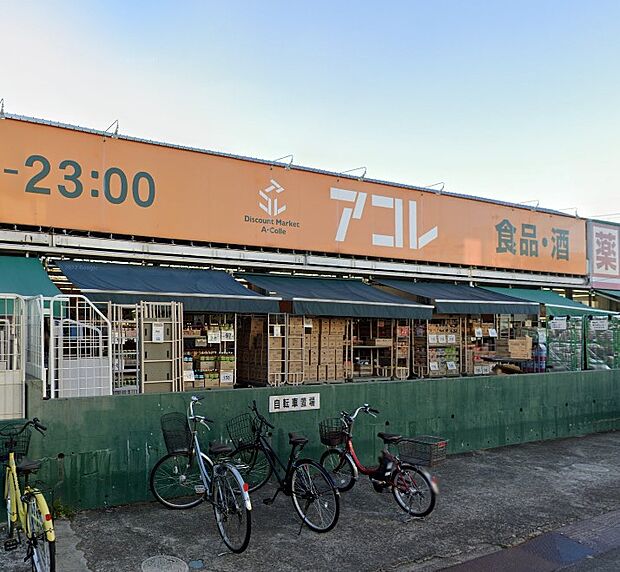 スーパー 300m アコレ わらび塚越6丁目店