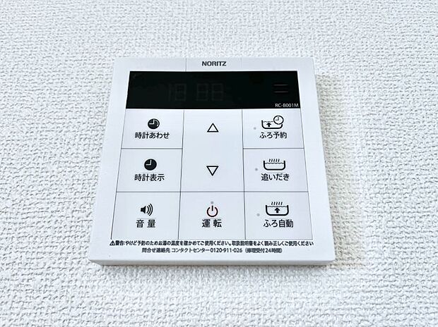 給湯器リモコンで家事もスムーズに。