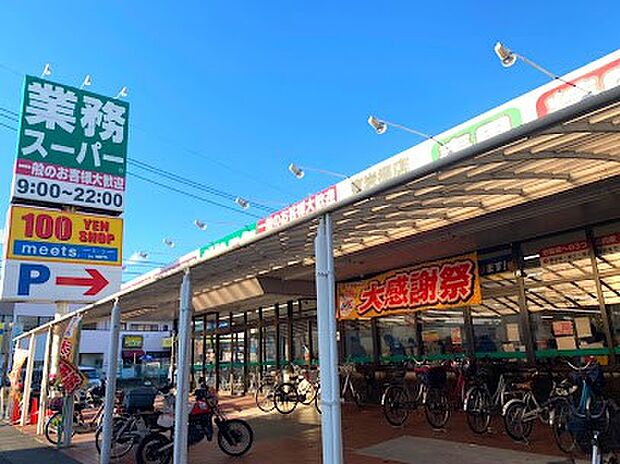 スーパー 1200m 業務スーパー東岩槻店