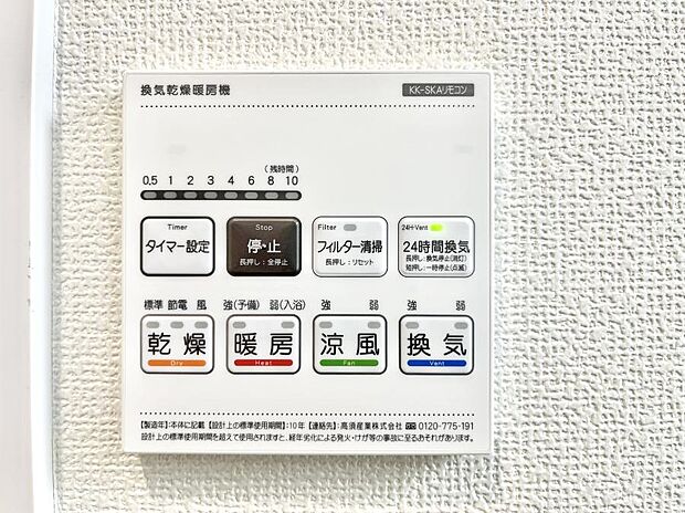 浴室涼風暖房換気乾燥機付きなので、お天気が悪い日のお洗濯も安心!