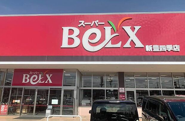 スーパー 1600m ベルクス 新豊四季店