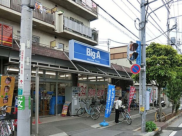 スーパー 230m ビッグ・エー梅田店