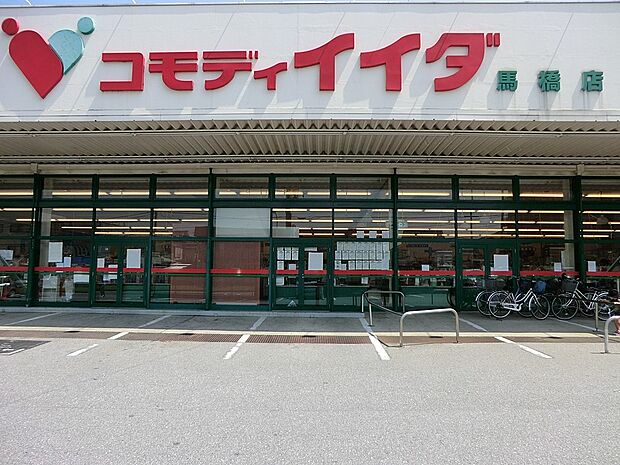 スーパー 700m コモディイイダ馬橋店