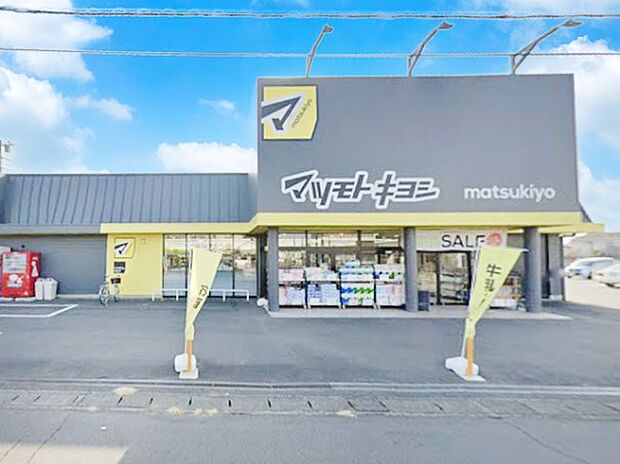 ドラッグストア 1100m マツモトキヨシ鴻巣神明店