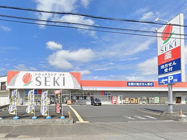 ドラッグストア 600m ドラッグストアセキ 新里町店