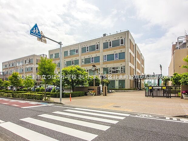 小学校 600m さいたま市立つばさ小学校