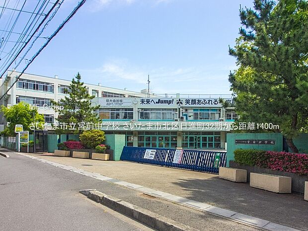 中学校 1400m さいたま市立宮前中学校
