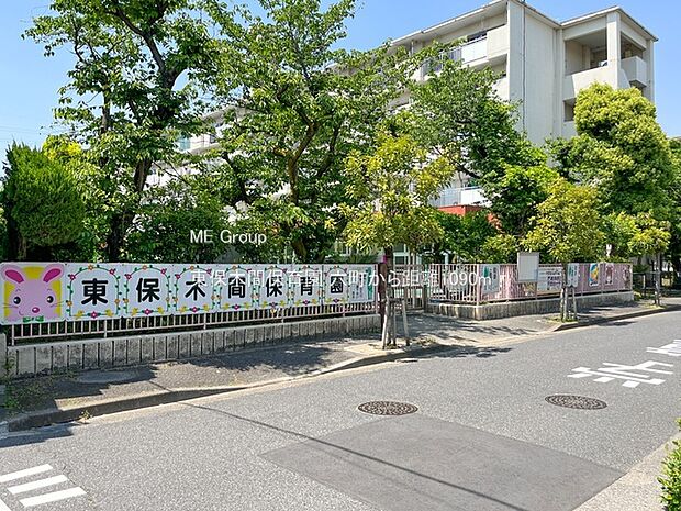 幼稚園・保育園 1090m 東保木間保育園