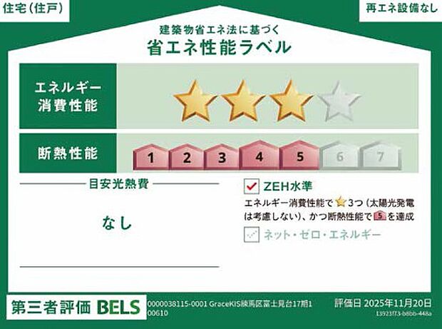 構造